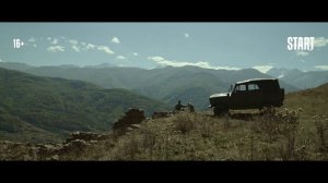 "Абрек"   Трейлер - 1 сезон