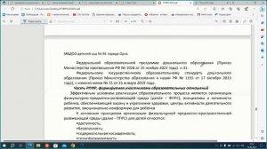 Запись Курсы повышения квалификации Физическое развитие ДОУ от 15 июня 2023