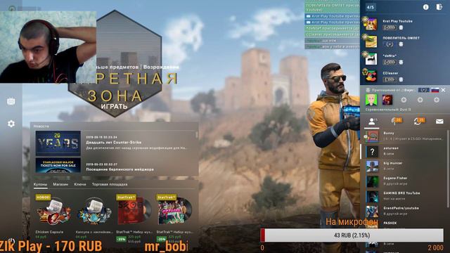 ♦ Counter-Strike: Global Offensive ♦ Нужно больше звание ♦ Общаемся и веселимся ♦ смотреть онлайн