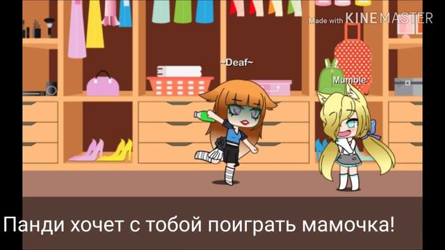 Мамочка, давай поиграем? |мини-фильм|Gacha Live| смотреть онлайн
