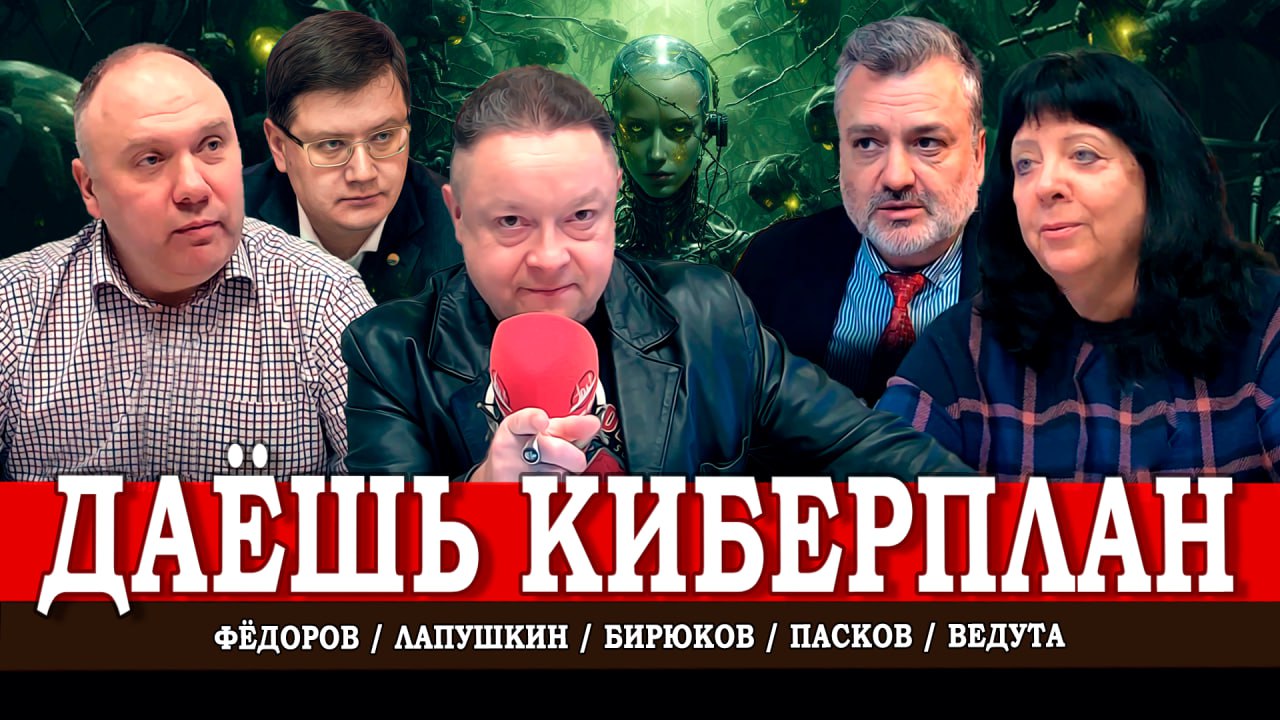 Кибернетика против деградации, или Особенности управляемого хаоса
