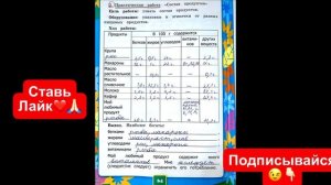ГДЗ по окружающему миру 3 класс рабочая тетрадь Соколова страница 64