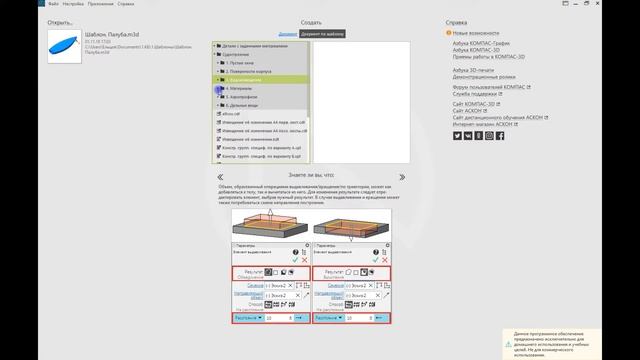 Библиотека Судостроение