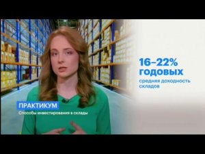 3 способа инвестиций в складскую недвижимость для частного инвестора | Доходный сегмент self storage