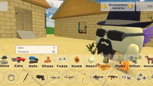 проверенный бак в чикен Гане на бесконечные деньги