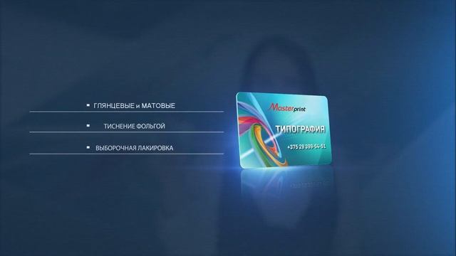 Пластиковые Карты Матовые | Глянцевые #ИзготовлениеПластиковыхКартМатовых смотреть онлайн