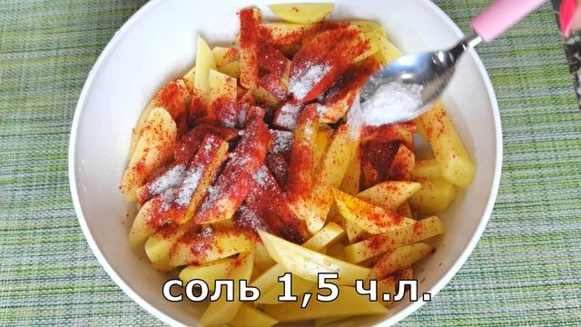 Картофель ФРИ В ДУХОВКЕ вкус как в McDonald’s/Постные рецепты