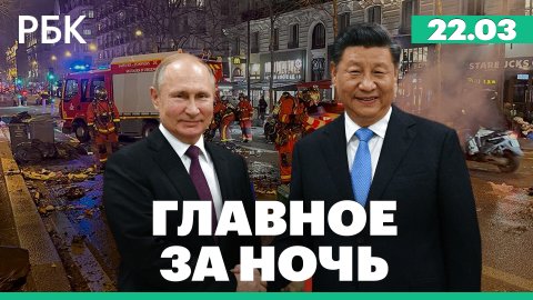 Итоги переговоров России и Китая. Япония: $30 млн на вооружение для Украины. Взрывы в Киеве