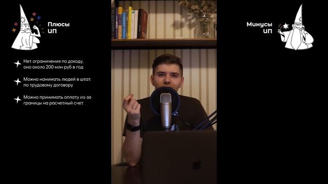ИП или самозанятый для графического дизайнера — что лучше? Плюсы и минусы