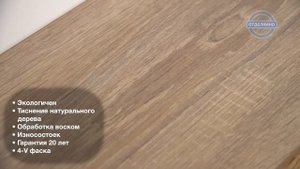 FLOORWOOD PROFILE ДУБ ШАМПЕРИ