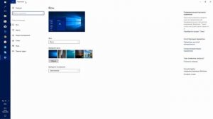 Прозрачность интерфейса Windows 10. Как включить или отключить прозрачность Панели задач и меню Пус