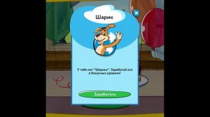 Игра для детей - Простоквашино Три в ряд • Во что поиграть • Прохождение (Android, iOS)