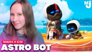 БОСС ОСЬМИНОГ ГИГАНТ или Astro Bot - Кто Лучше на PS5?