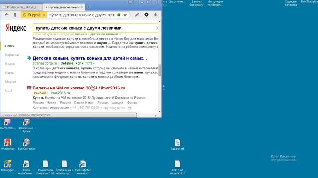Ошибки на продающих сайтах ч.1 смотреть онлайн