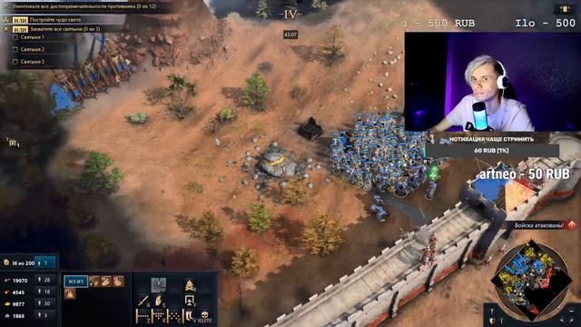 Age of empires 4 / пару каток перед сном / Англия смотреть онлайн