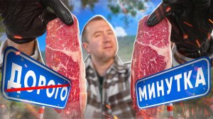 САМЫЙ ДЕШЕВЫЙ СТЕЙК МИНУТКА | 2023 | Я ГОТОВЛЮ ТАК!