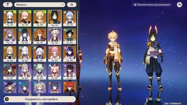 Мир аранар 1. Араньяка. Том 2. (1\4) Сумеру. Задания мира 137 смотреть онлайн