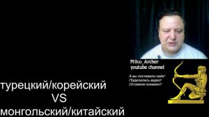 Монгольский лук против турецкого и о металле в луках. Стрим. Мифы. Интересности