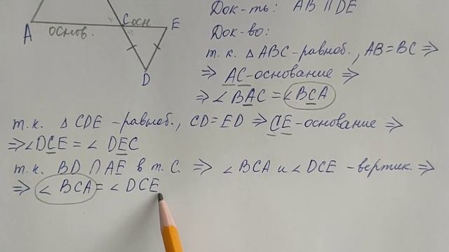 ГДЗ по геометрии | Номер 187 Геометрия 7 класс Атанасян Л.С. | Подробный разбор смотреть онлайн