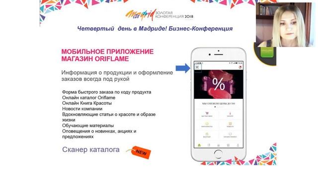 По следам золотой конференции в Мадриде. Оксана Гаврилова смотреть онлайн