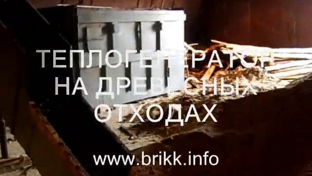 Мини - завод по производству топливных брикетов смотреть онлайн