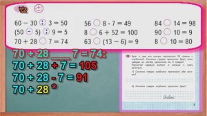Стр 7 Моро Математика 3 класс рабочая тетрадь 2 часть Моро   страница 7