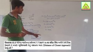 1-Physics By JITEN SIR || Std-12 || Chapter-12 || Example-2,3,4