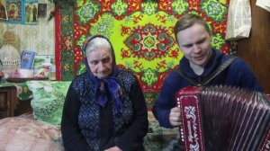 Вот это я понимаю песня - Домик у дороги! Алексей Ерахтин с бабушкой Антониной Павловной