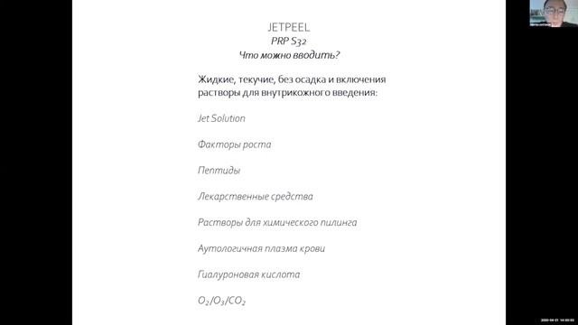 Вебинар - "JetPeel, которого вы не знали!"