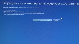 Как вернуть компьютер в исходное состояния Windows 10