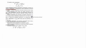 Рациональные дроби и их свойства