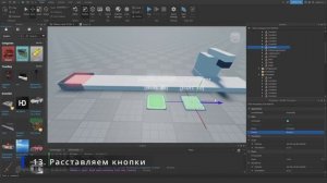 Уроки по роблокс студио. Тайкон с нуля. №10.2 ДРОППЕРЫ, КОНВЕЙЕРЫ И КЭШ КОЛЛЕКТОР