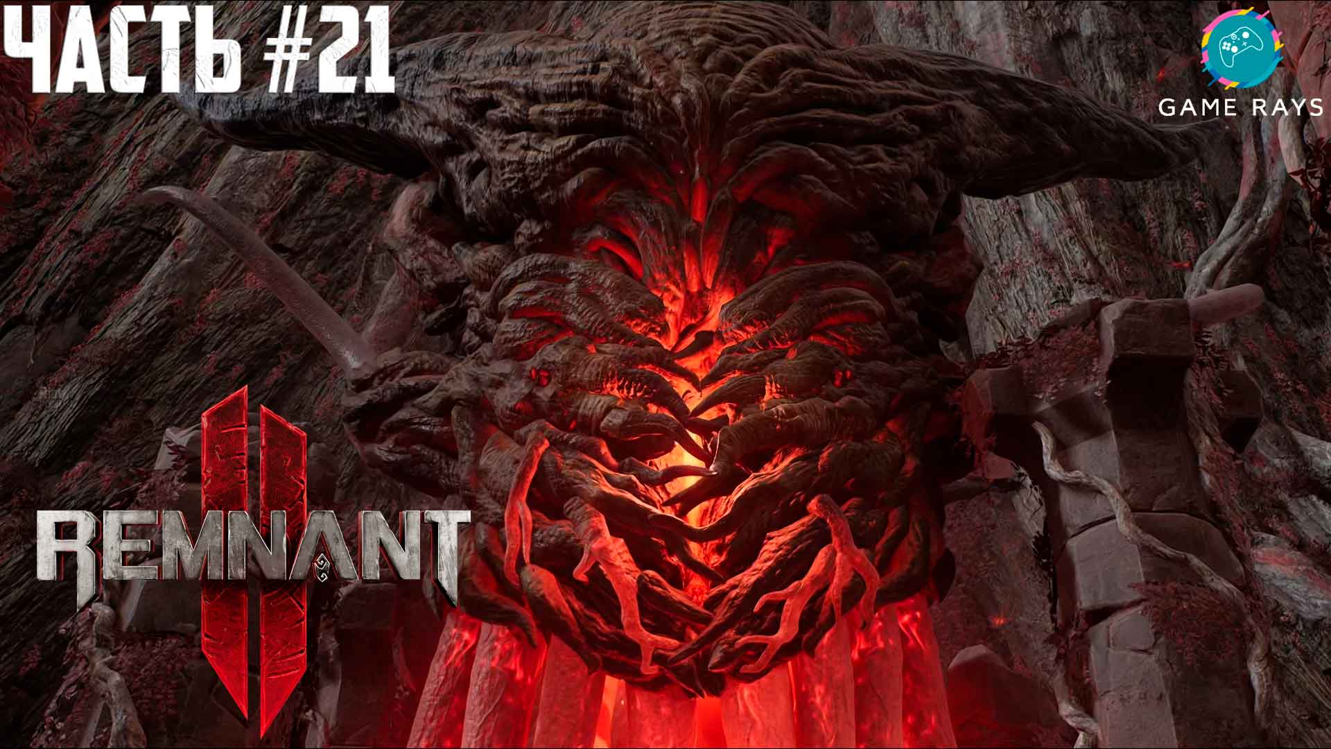 Тупик эндайры remnant 2. Пепельные пустоши Remnant 2. Тупик эндайры Remnant 2 Лабиринт. Remnant 2 тупик эндайра карта.