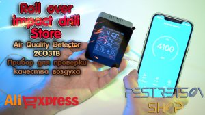 ► AIR QUALITY DETECTOR 2CO3TB ПРИБОР ДЛЯ ПРОВЕРКИ КАЧЕСТВА ВОЗДУХА ? РАСПАКОВКА ? И ОБЗОР ⬇️