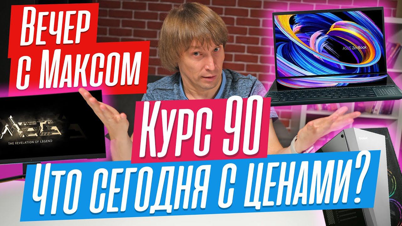 Что будет с ценами? Эфир от 10.07.2023.
