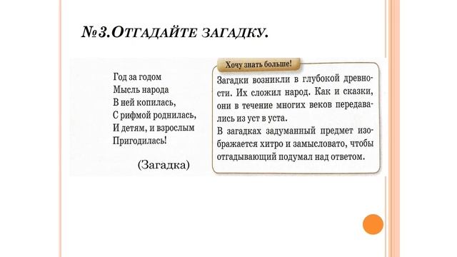 lll - четверть, Русский язык, 2 класс, Урок №93 смотреть онлайн