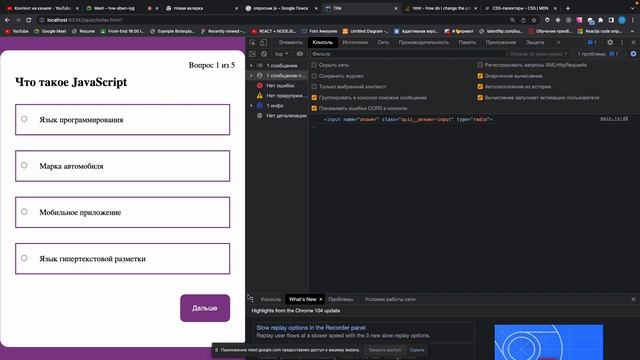 JavaScript - Quiz