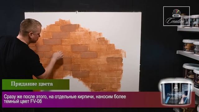 Декоративное покрытие düfa Creative Travertino - Cтарая стена