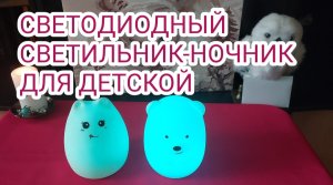 СВЕТИЛЬНИК-НОЧНИК Rombica Portable silicone LED lamp#4