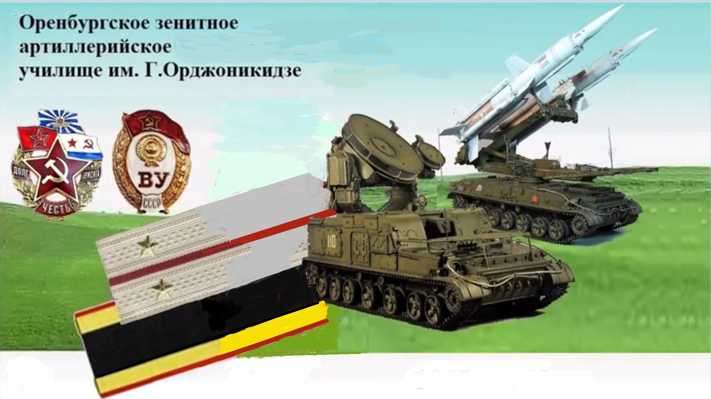 История Зенитки