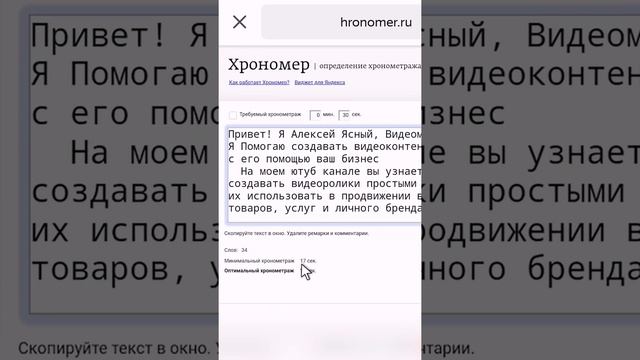 Определяем Длительность Текста Для Видео