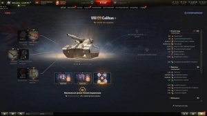 Caliban - ТОП ОБОРУДОВАНИЕ 2.0 + ПОЛЕВАЯ МОДЕРНИЗАЦИЯ