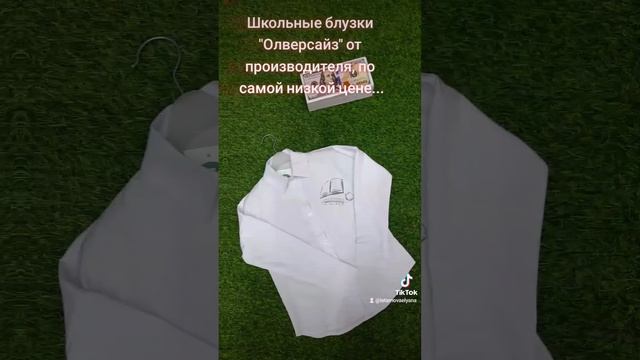 Школьные блузки от производителя. Кыргызстан.