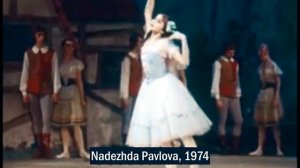 Nadezhda Pavlova, Giselle, 1974, Perm / Надежда Павлова, Жизель, 1974, Пермь