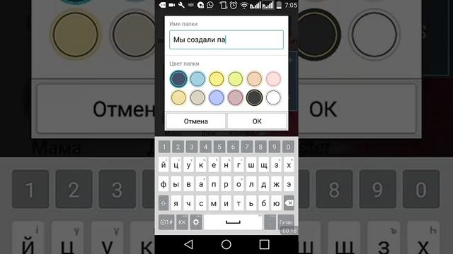 Как создать папку на андроиде смотреть онлайн