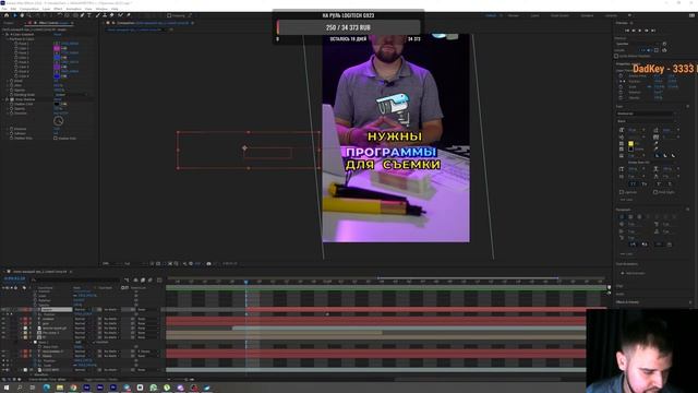After Effects практика / Уроки в After Effects / Стрим