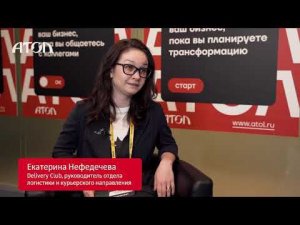 Екатерина Нефедечева: интервью с руководителем отдела логистики и курьерского направления Delivery