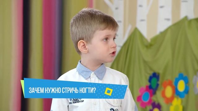 Хочу сказать! "Зачем нужно стричь ногти?"