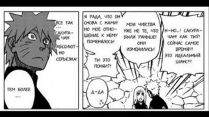 Наруто комикс. Признание. Сакура+Наруто.