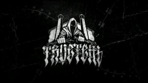 #Musictracks Трутень - Усталая